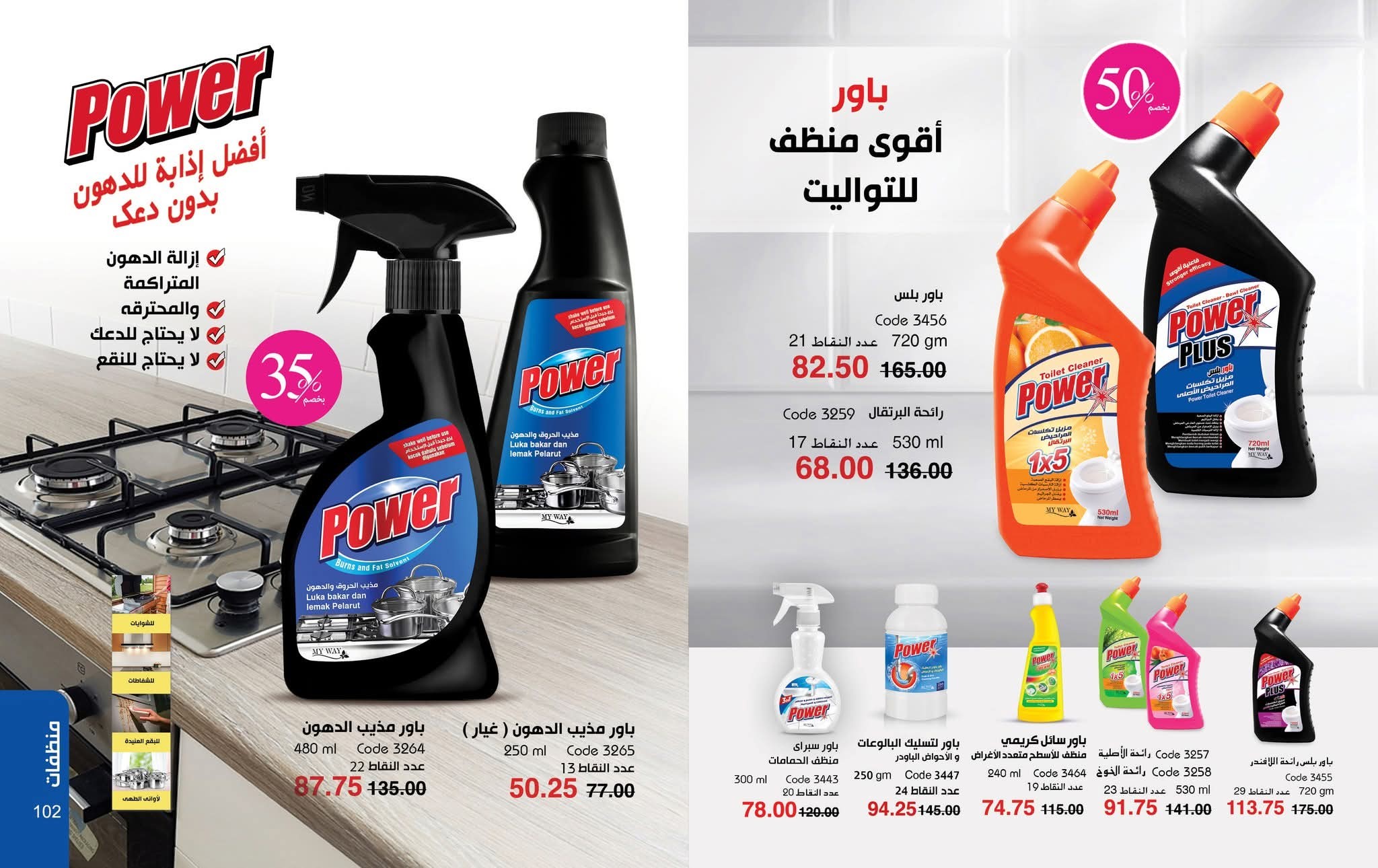 myway offers from 28oct to 1oct 2025 عروض ماى واى من 28 أكتوبر حتى 1 أكتوبر 2025 صفحة رقم 51